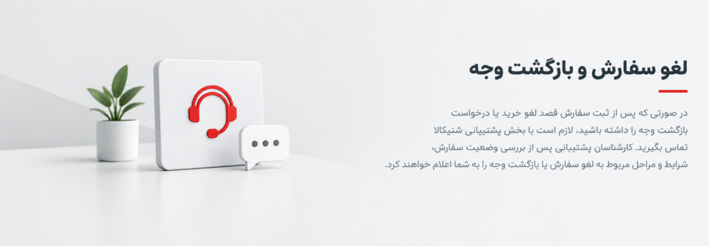 بازگشت وجه